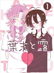 第九次回站 悬疑题材封面